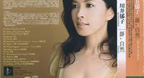 Aurora - Ikuko Kawai